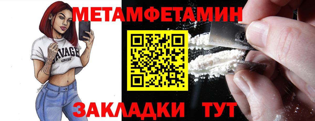 Amphetamine Розовый  Амфетамин  Дивногорск  Вход с VPN 