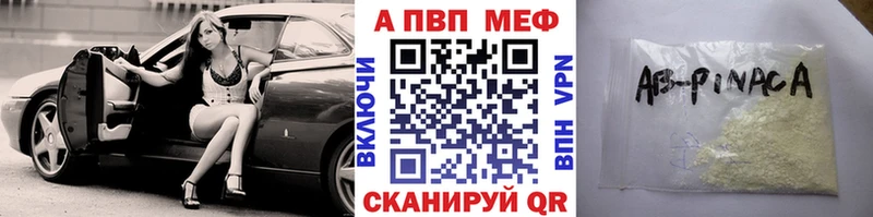 МЕГА зеркало  Дивногорск  APVP крисы CK 