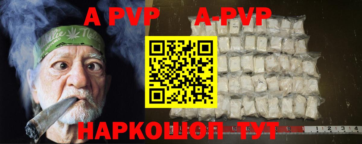 А ПВП кристаллы Дивногорск