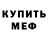 Первитин кристалл TeRv TV