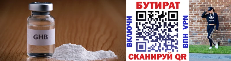 цена наркотик  Дивногорск  Бутират жидкий экстази 