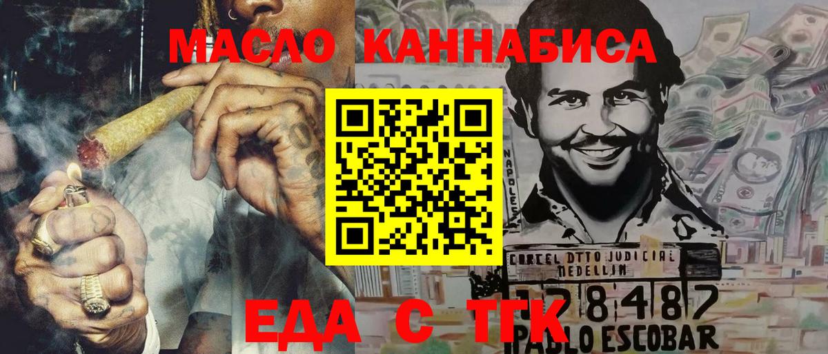 Canna-Cookies конопля  Вход с VPN  Дивногорск 