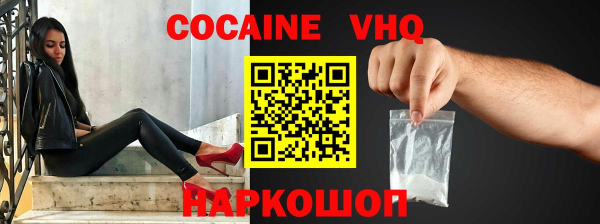 КОКАИН Эквадор Дивногорск