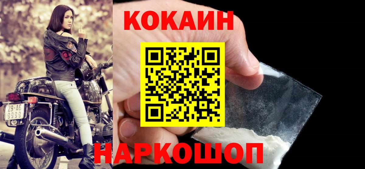 КОКАИН VHQ  Вход с VPN  Дивногорск  Кокаин Эквадор 