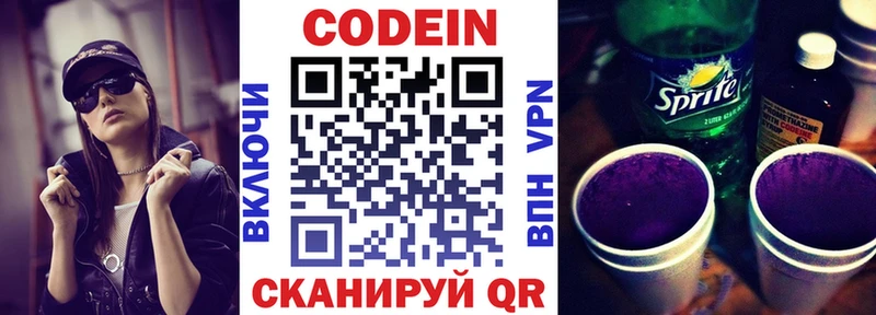 OMG tor  Дивногорск  Кодеин Purple Drank 