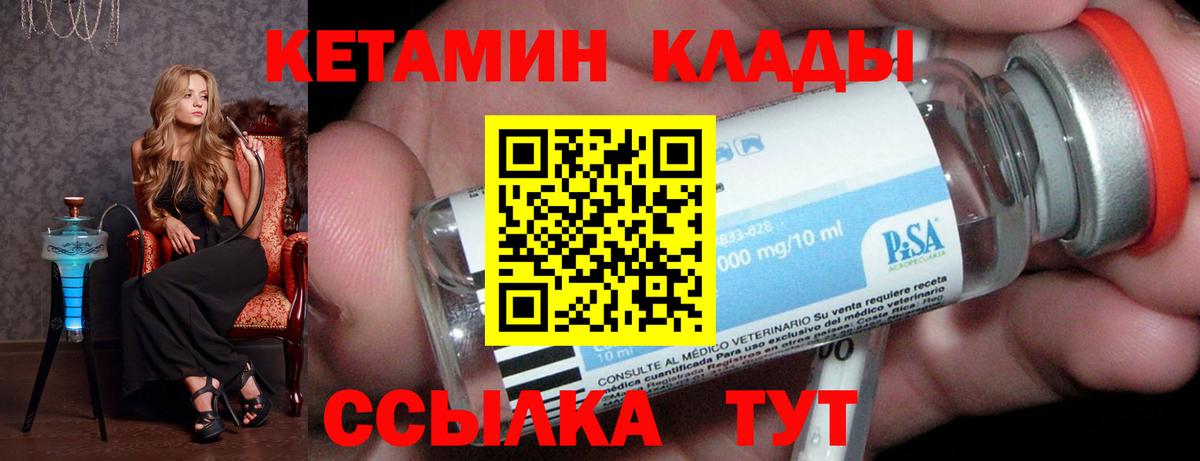КЕТАМИН ketamine  Вход с VPN  Дивногорск  mega зеркало  КЕТАМИН VHQ 