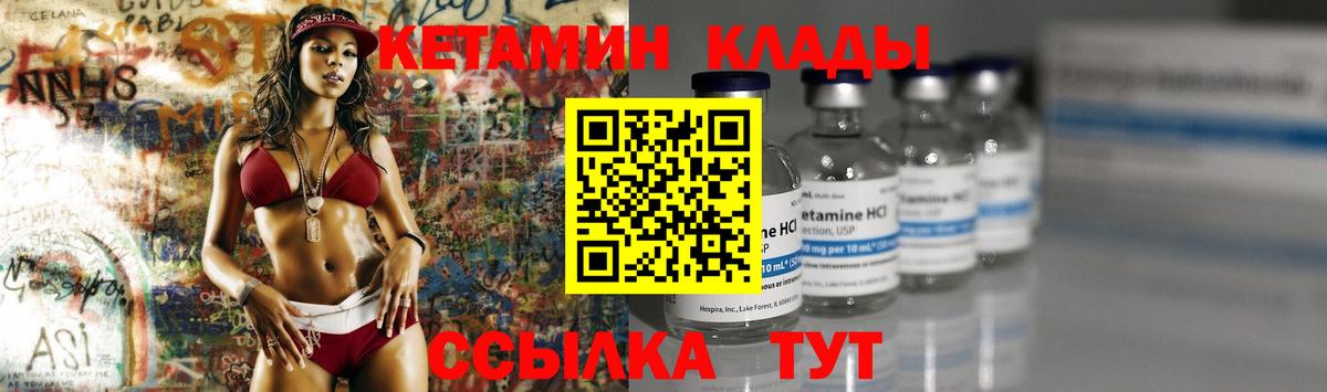 КЕТАМИН ketamine Дивногорск