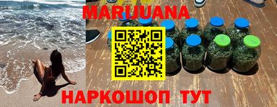 марихуана Будённовск