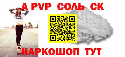 mdpv Балаково