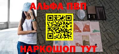 альфа пвп VHQ Балахна