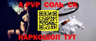 альфа пвп VHQ Балахна