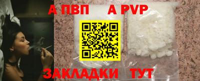 mdpv Балаково