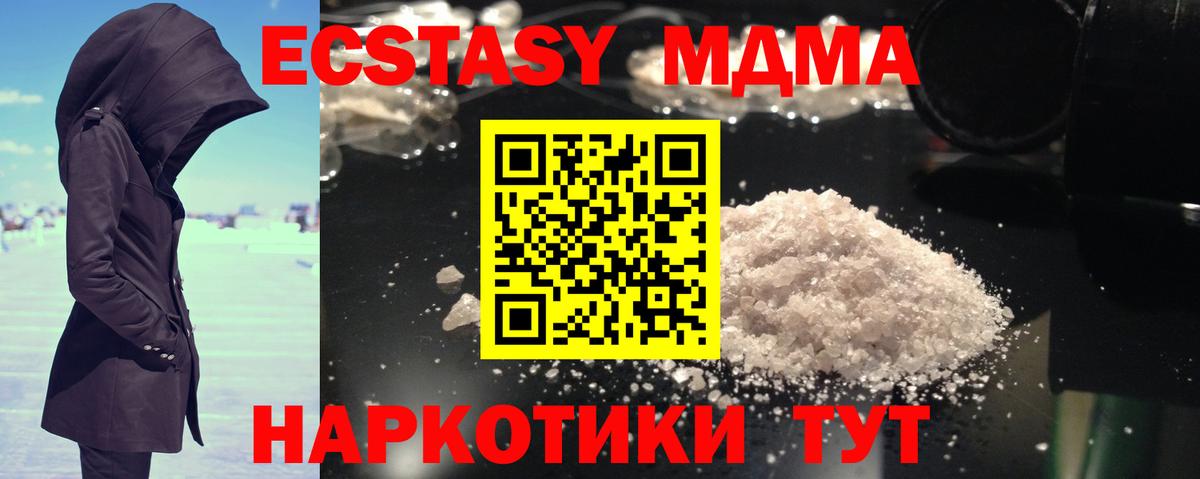 МДМА crystal  MDMA  Вход с VPN  Дивногорск  MDMA crystal 