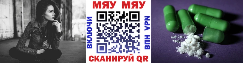 МЯУ-МЯУ 4 MMC  shop формула  Дивногорск 