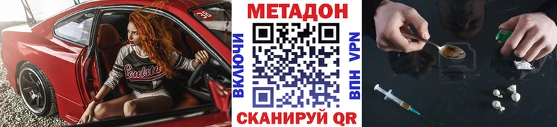 Метадон белоснежный купить наркоту Дивногорск