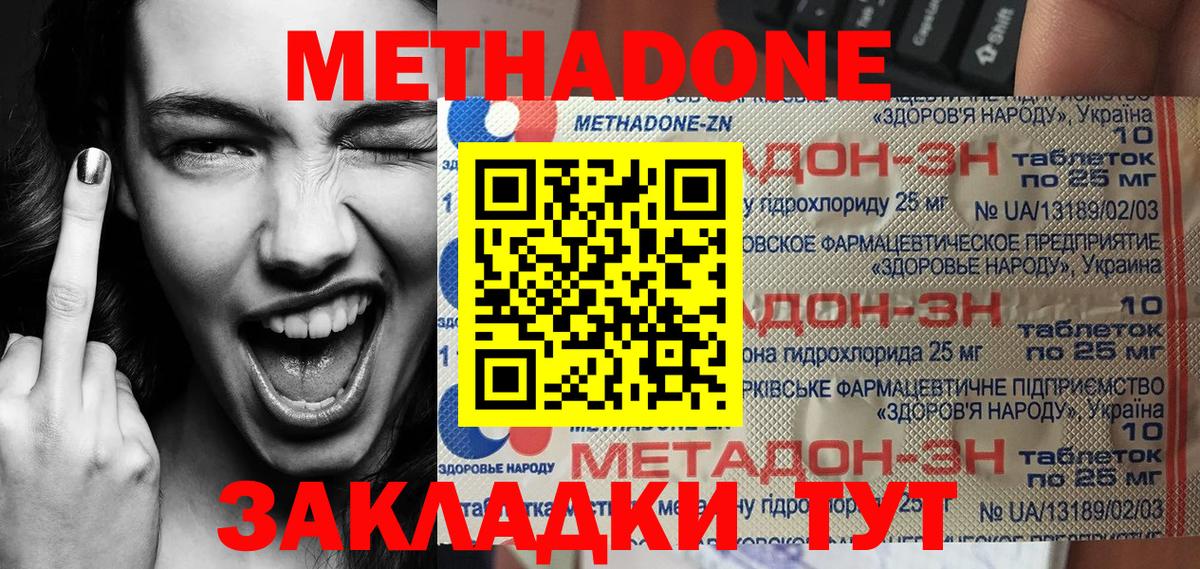 Марихуана  Alpha-PVP СК   ГАШ  Меф кристаллы  КОКАИН  ГАШ  Дивногорск  Вход с VPN 