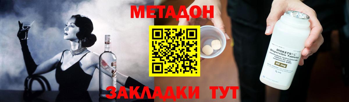 МЕТАДОН кристалл Дивногорск