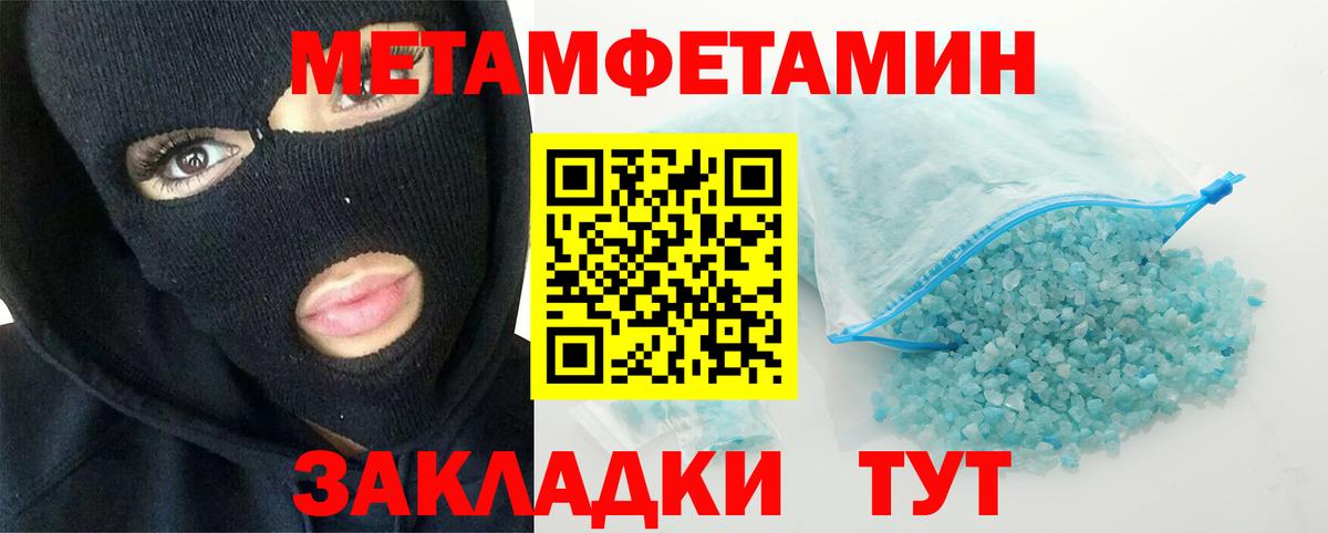 Метамфетамин Methamphetamine  Вход с VPN  Дивногорск  Метамфетамин Methamphetamine 