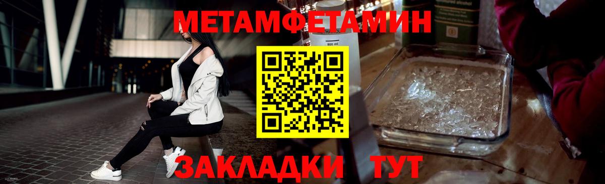 МЕТАМФЕТАМИН пудра Дивногорск
