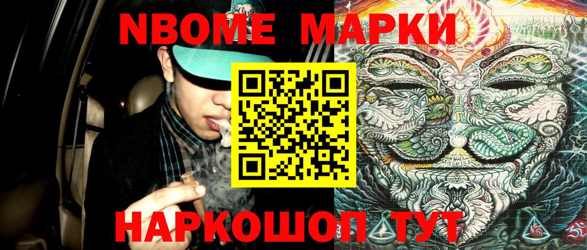 Дивногорск  Марки 25I-NBOMe 1,5мг  Марки 25I-NBOMe  Марки 25I-NBOMe 1,5мг  Вход с VPN 