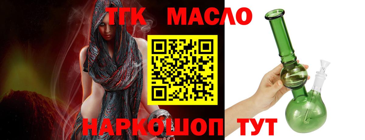 Дистиллят ТГК гашишное масло Дивногорск